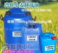 冷榨工藝 解鎖小麥胚芽油天然營(yíng)養(yǎng)的黃金鑰匙